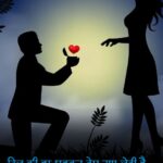 Shayari For Girlfriend