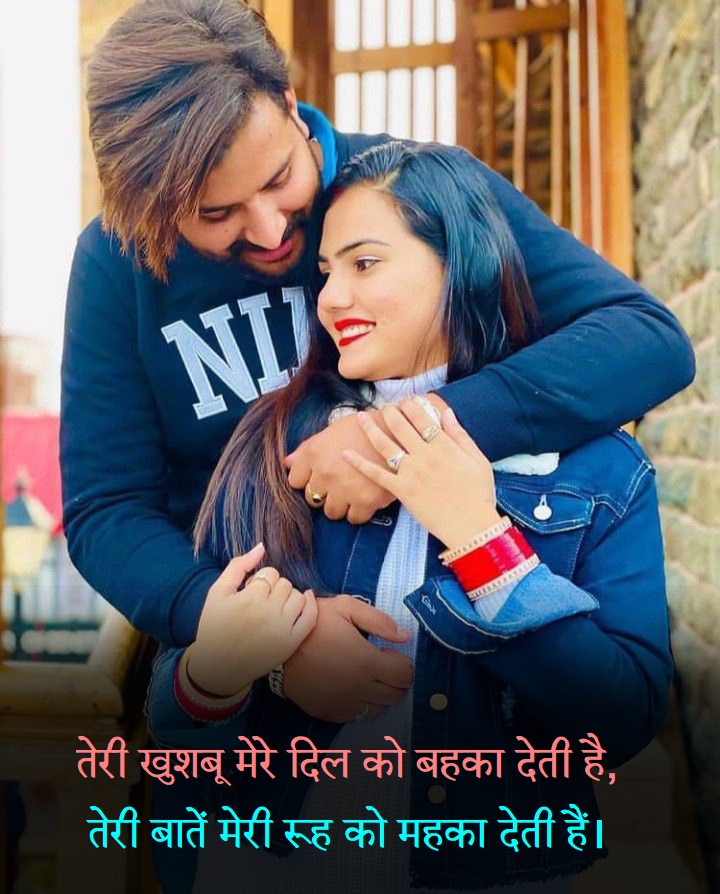 Shayari For Girlfriend