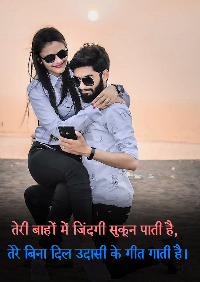 Shayari For Girlfriend