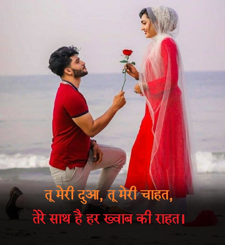 Shayari For Girlfriend