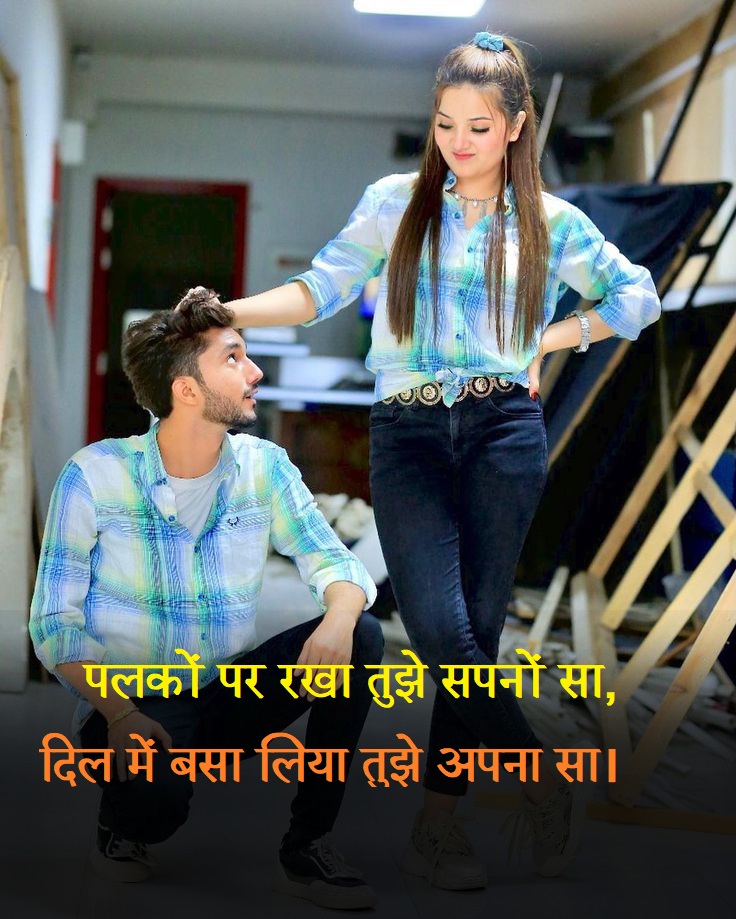 Shayari For Girlfriend