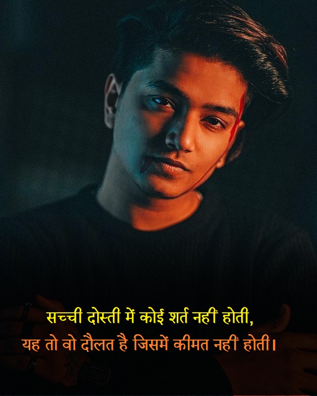 badmashi shayari