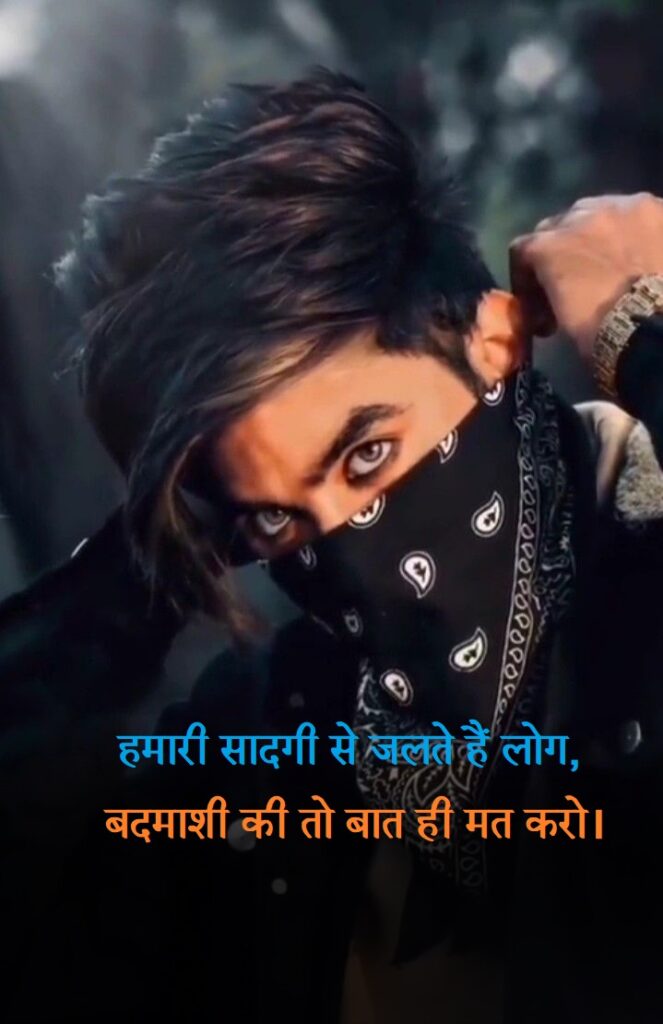 badmashi shayari 