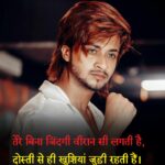 badmashi shayari