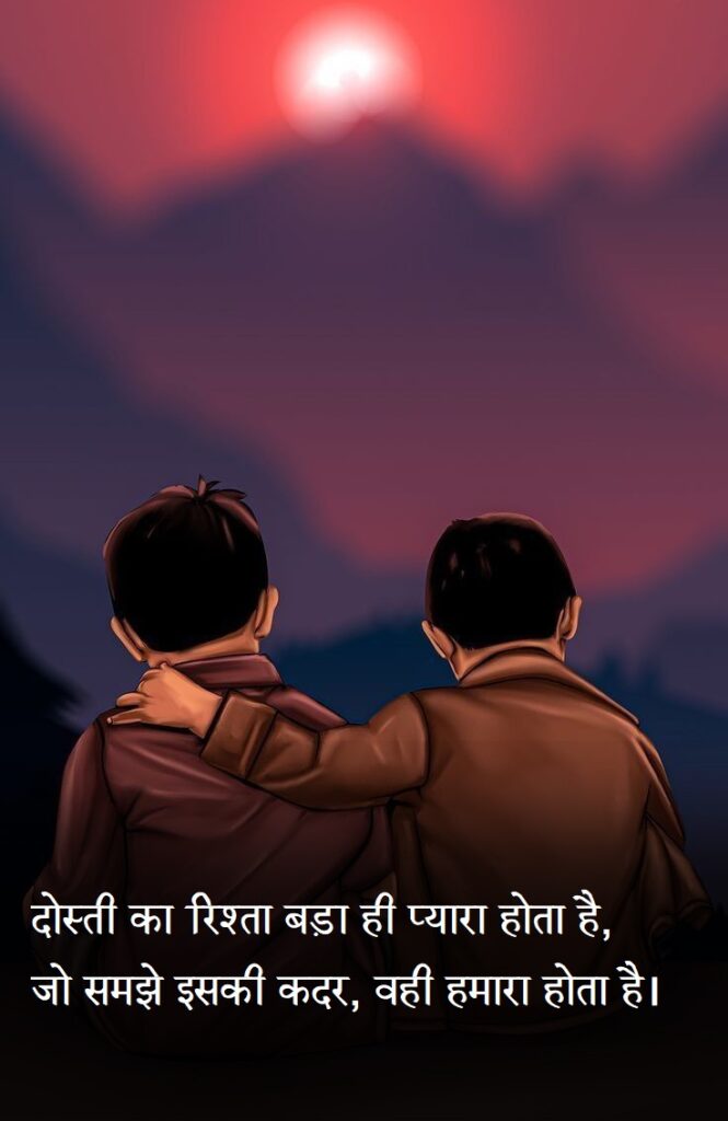 friend shayari