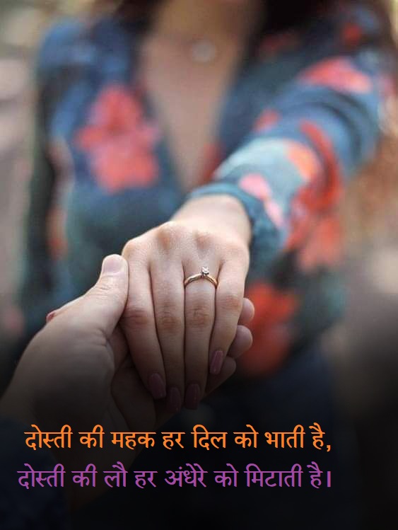 friend shayari