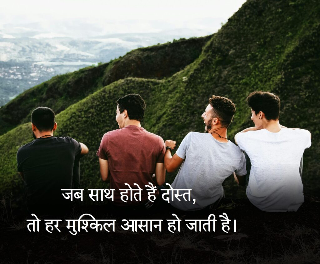 friend shayari