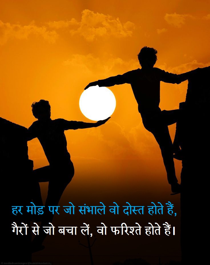 friend shayari