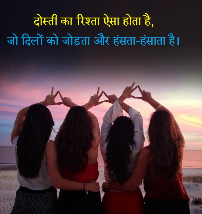 friend shayari