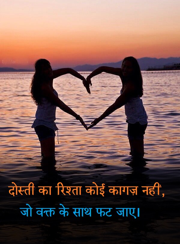 friend shayari