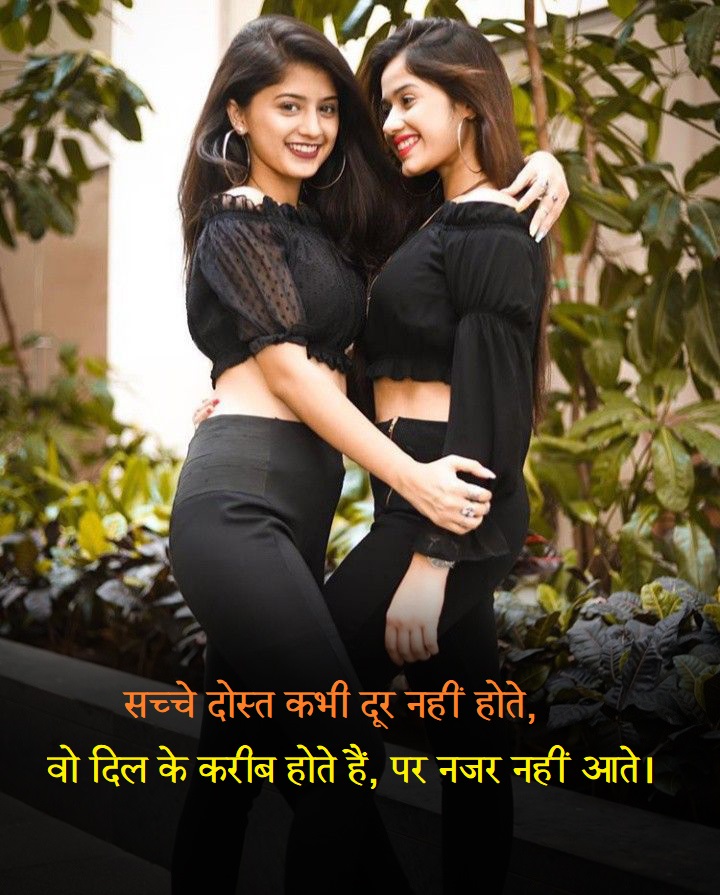 friend shayari