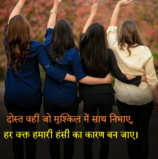 friend shayari