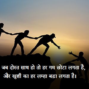 friend shayari