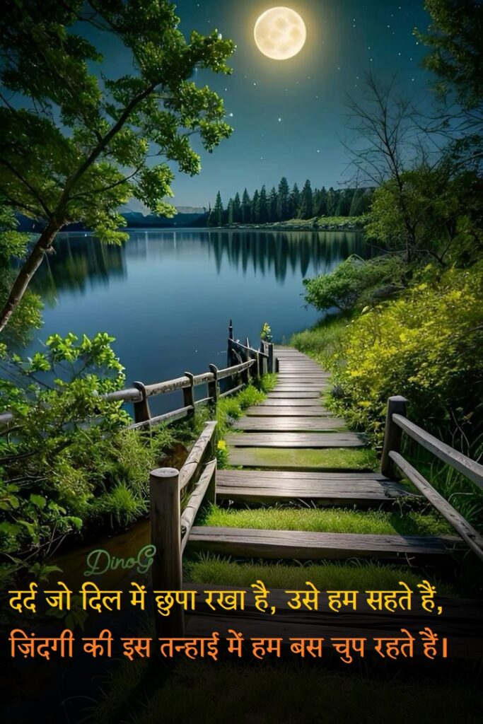 heart touching sad shayari