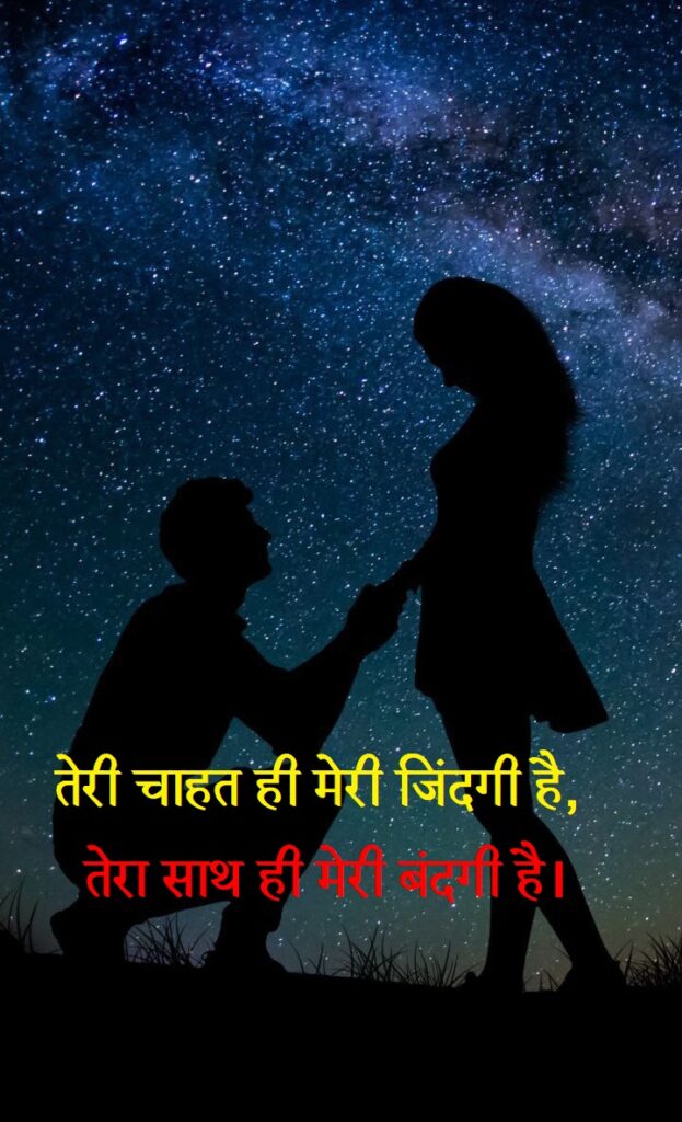 love shayari