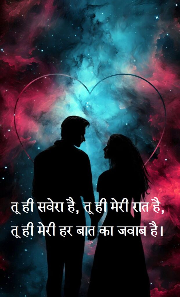 love shayari