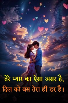 love shayari