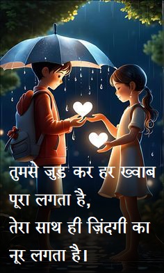 love shayari