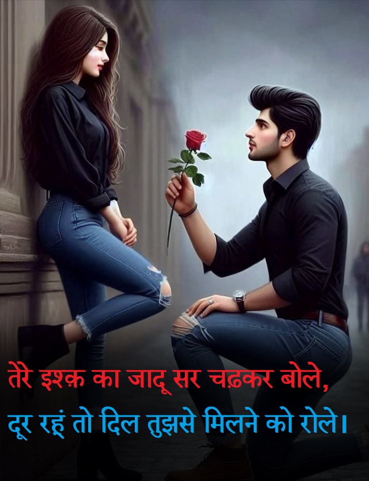 love shayari