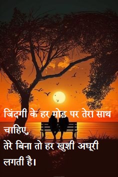 love shayari