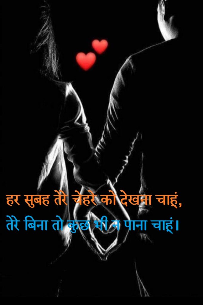 love shayari