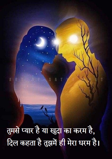 love shayari