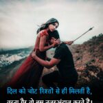 Matlabi Rishte Dhoka Shayari