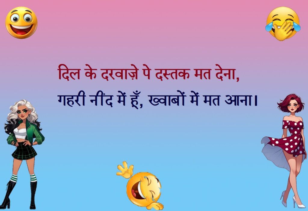 non veg shayari