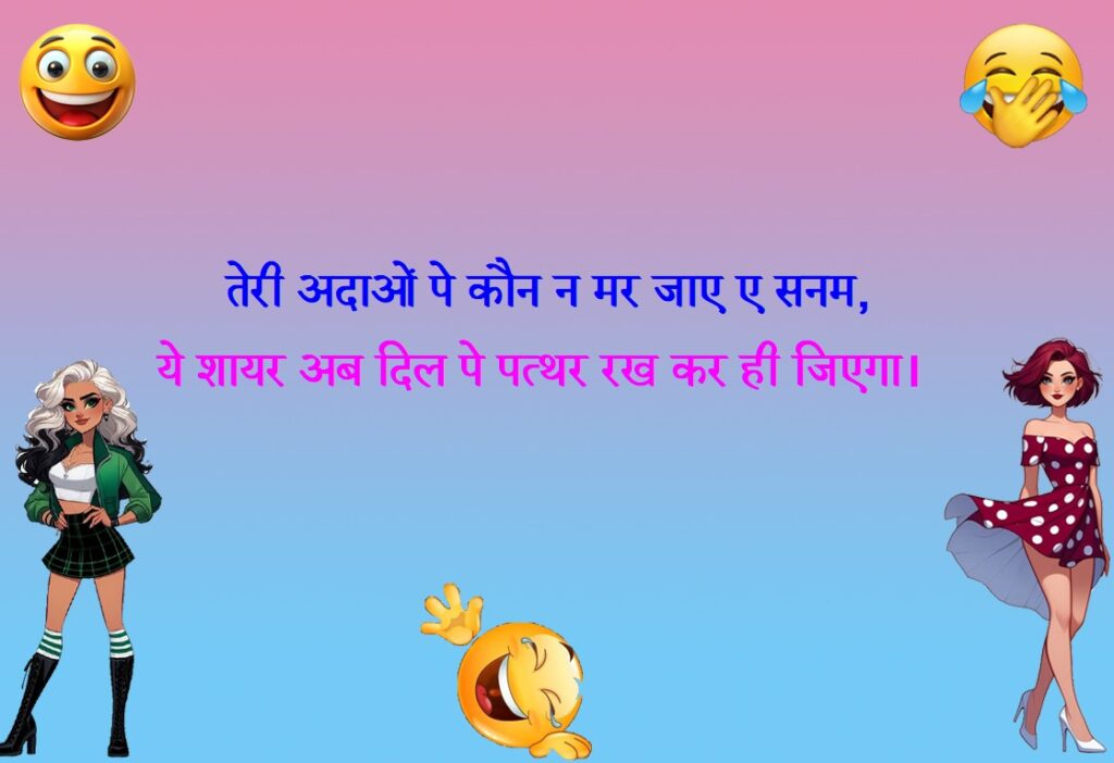 non veg shayari