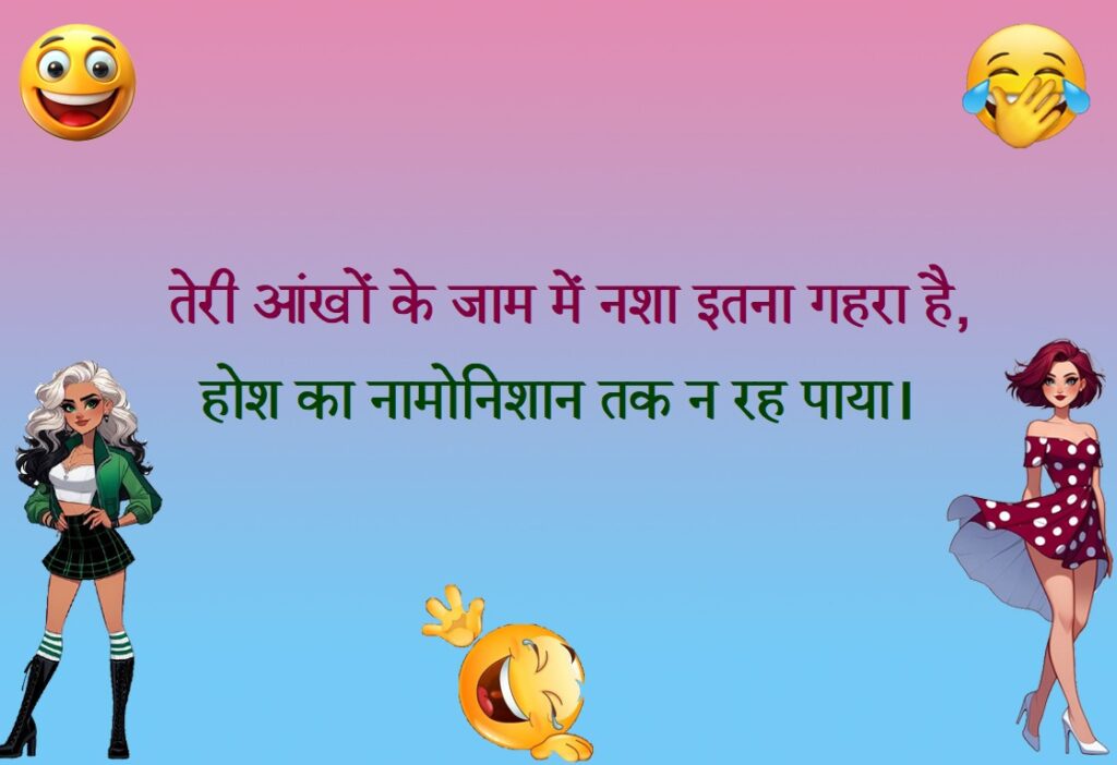 non veg shayari