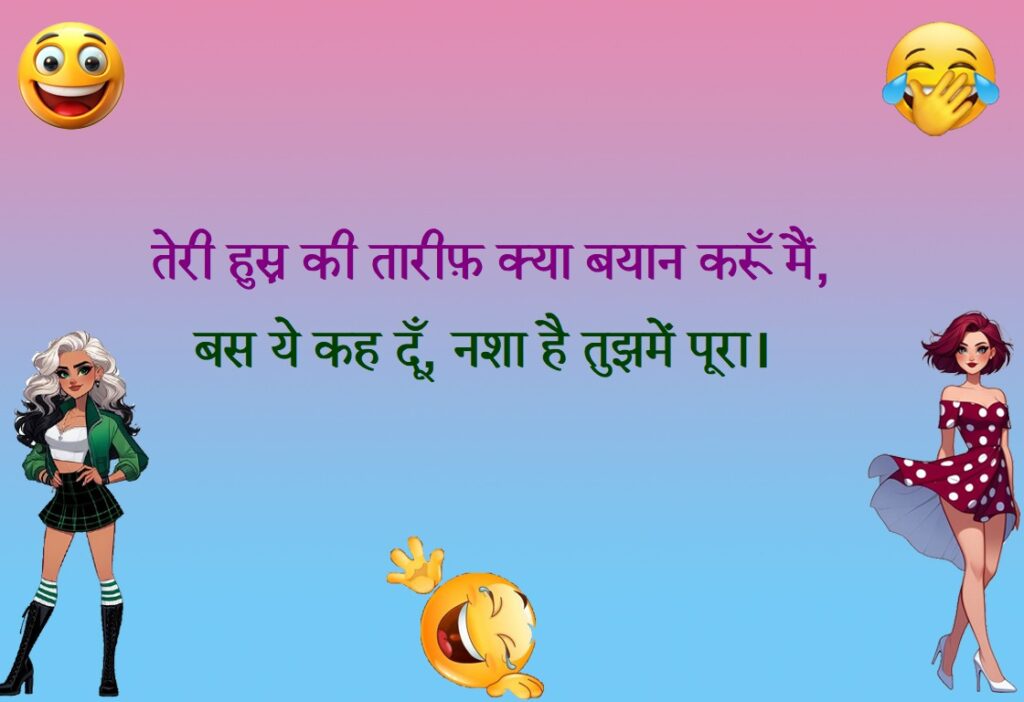 non veg shayari