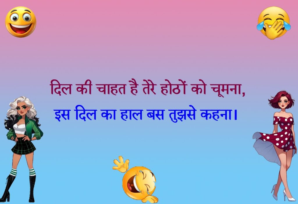 non veg shayari