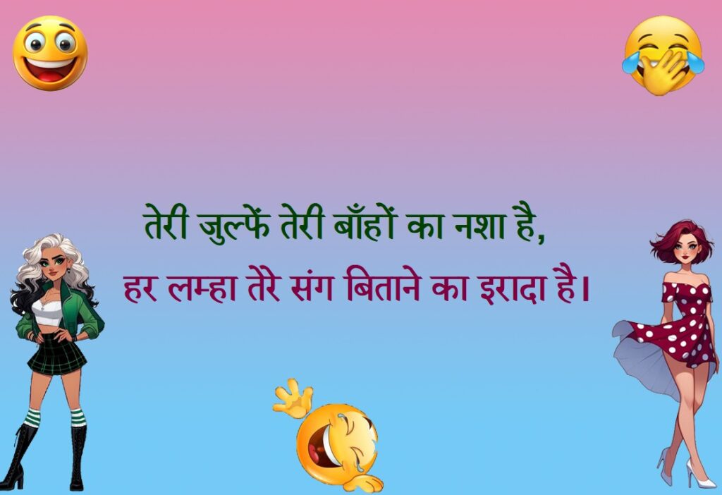 non veg shayari