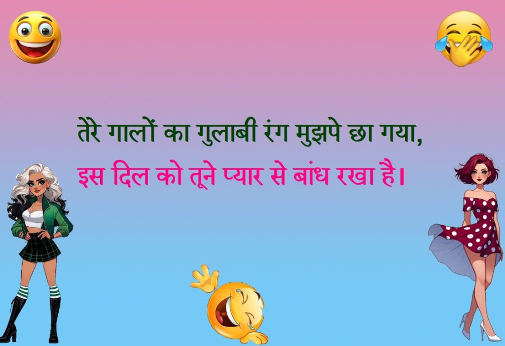 non veg shayari