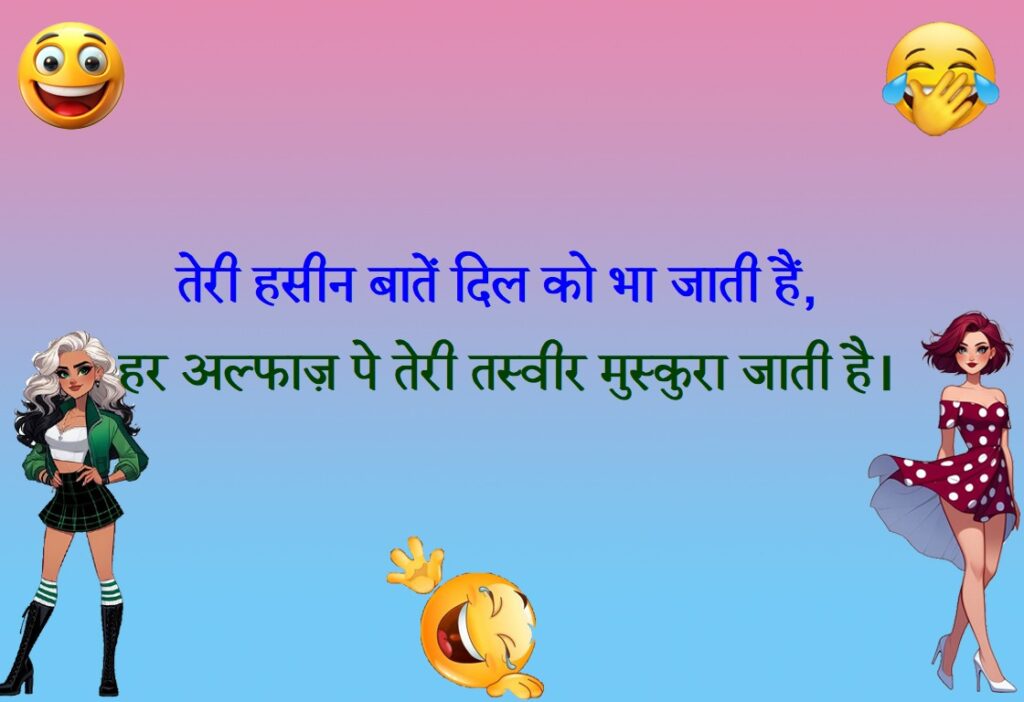 non veg shayari