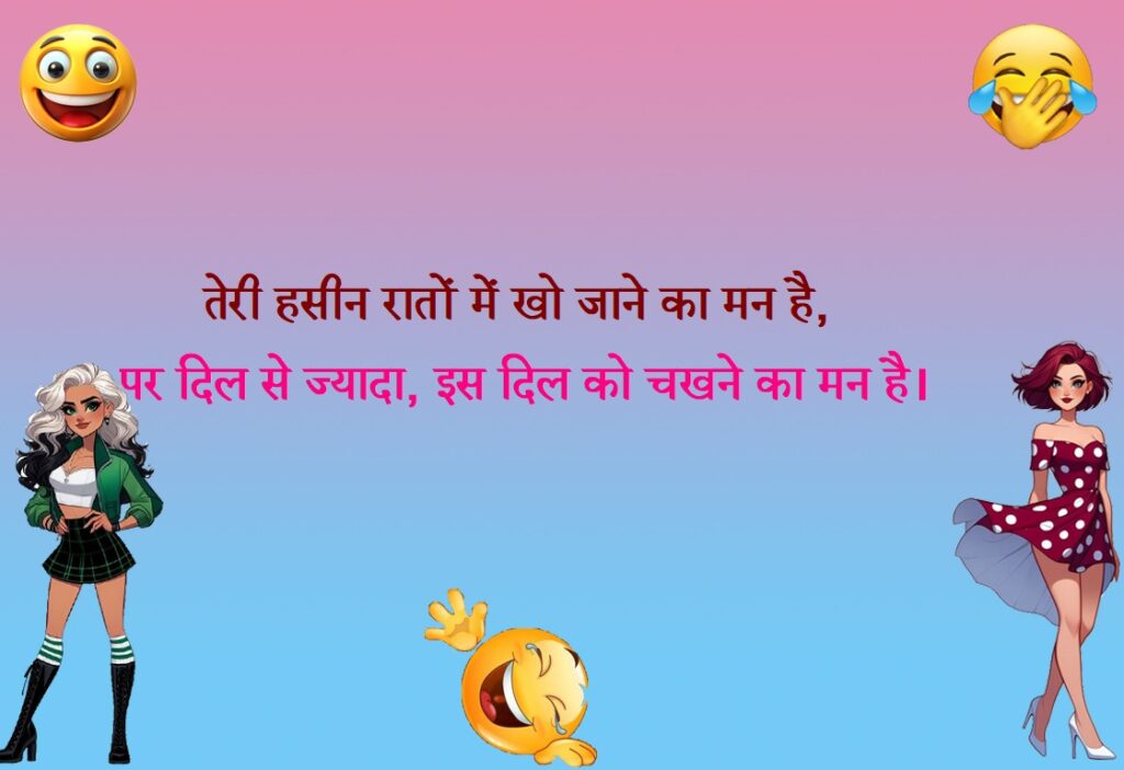 non veg shayari