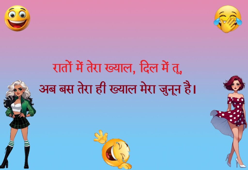 non veg shayari