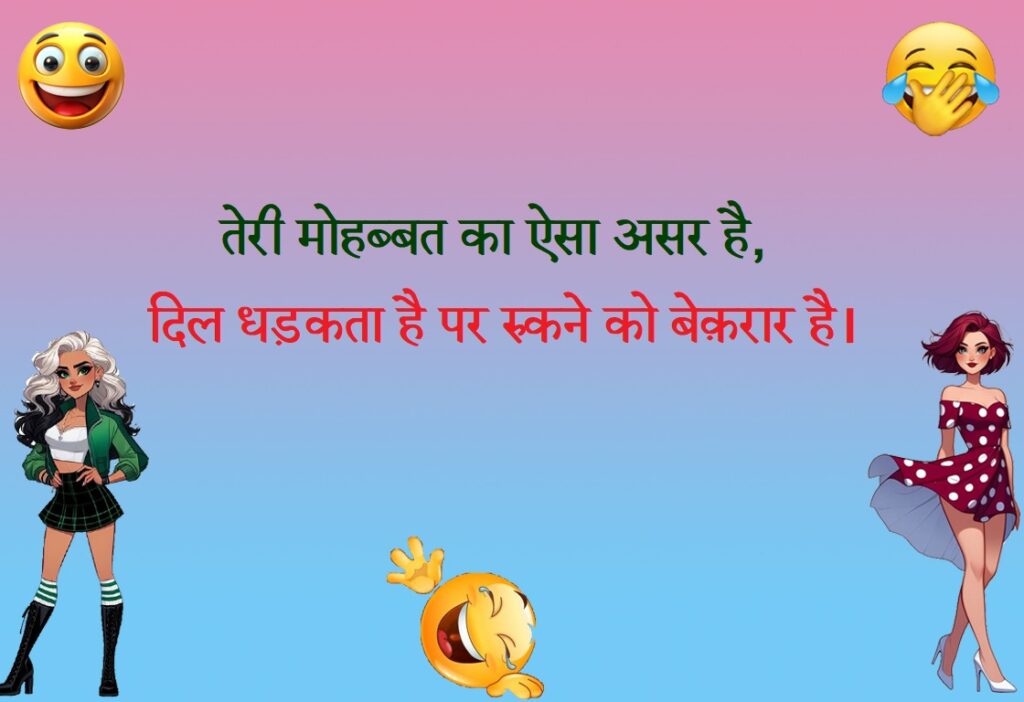 non veg shayari