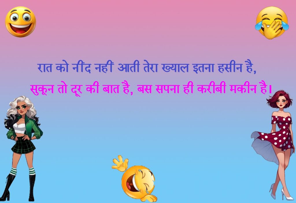 non veg shayari