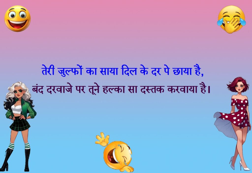 non veg shayari