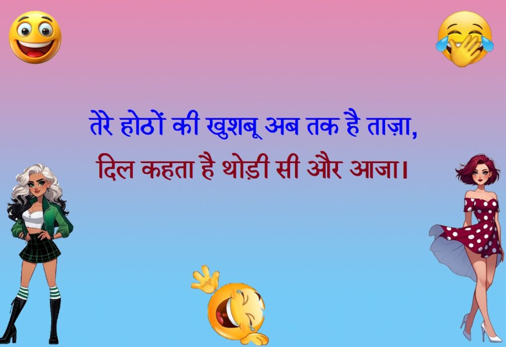 non veg shayari