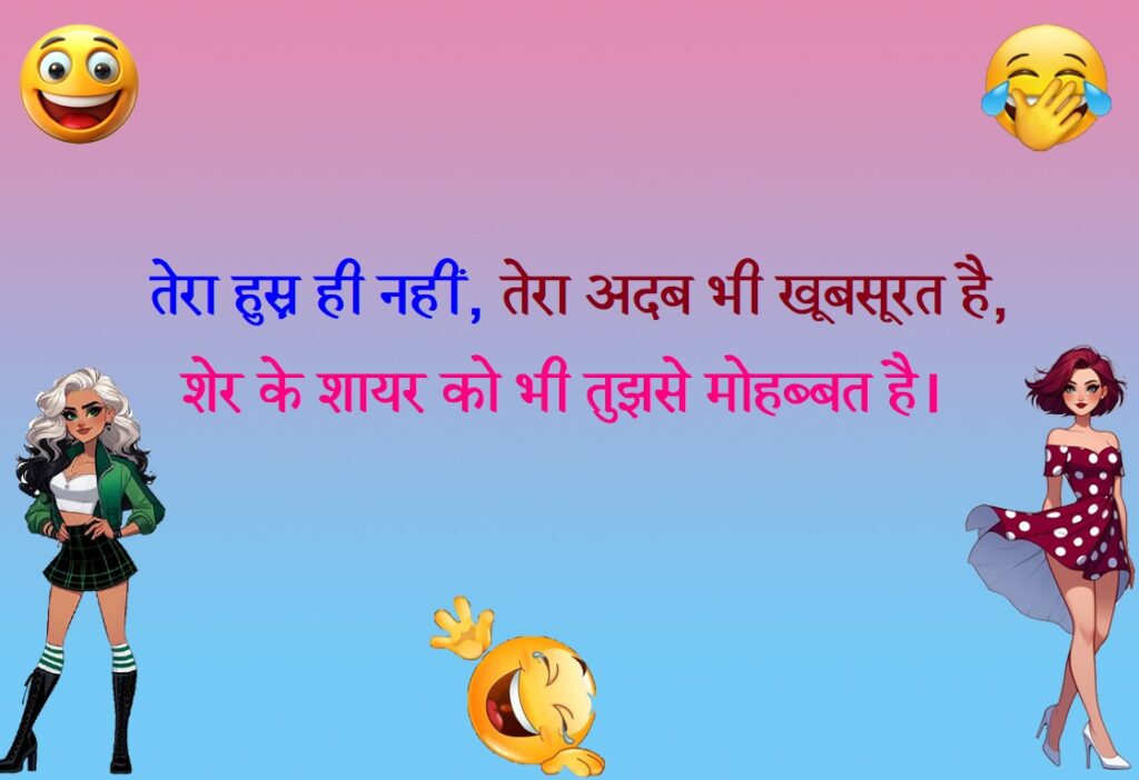 non veg shayari