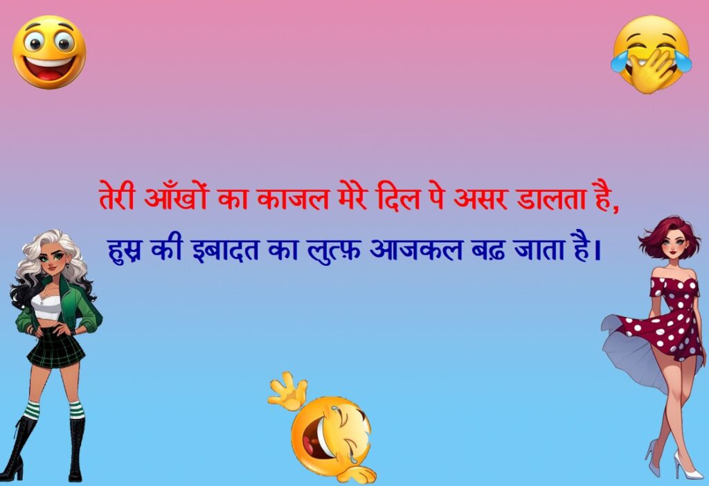 non veg shayari