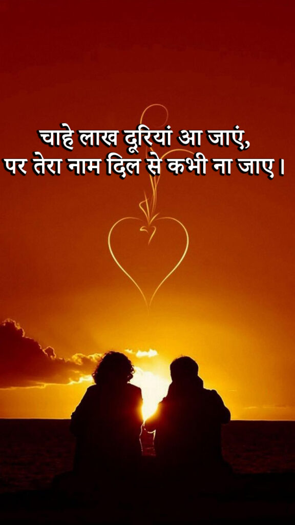 heart touching true love love shayari image